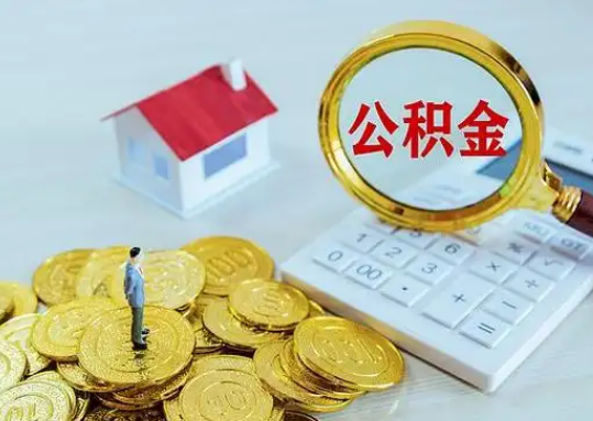 黔江公积金新政对购房影响典型案例